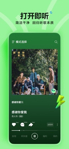 汽水音乐 App 主视觉