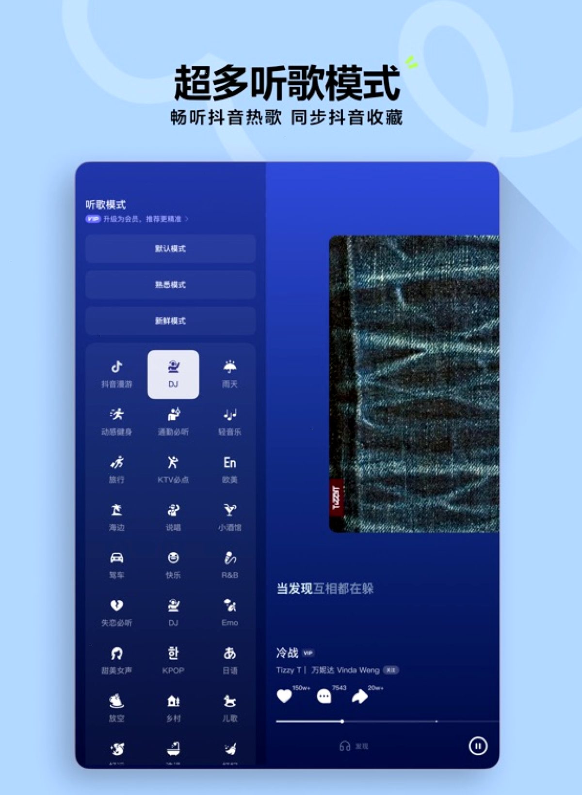 汽水音乐_听见好音乐_白噪音专注听歌中文站：汽水音乐和抖音收藏的关系（封面配图）