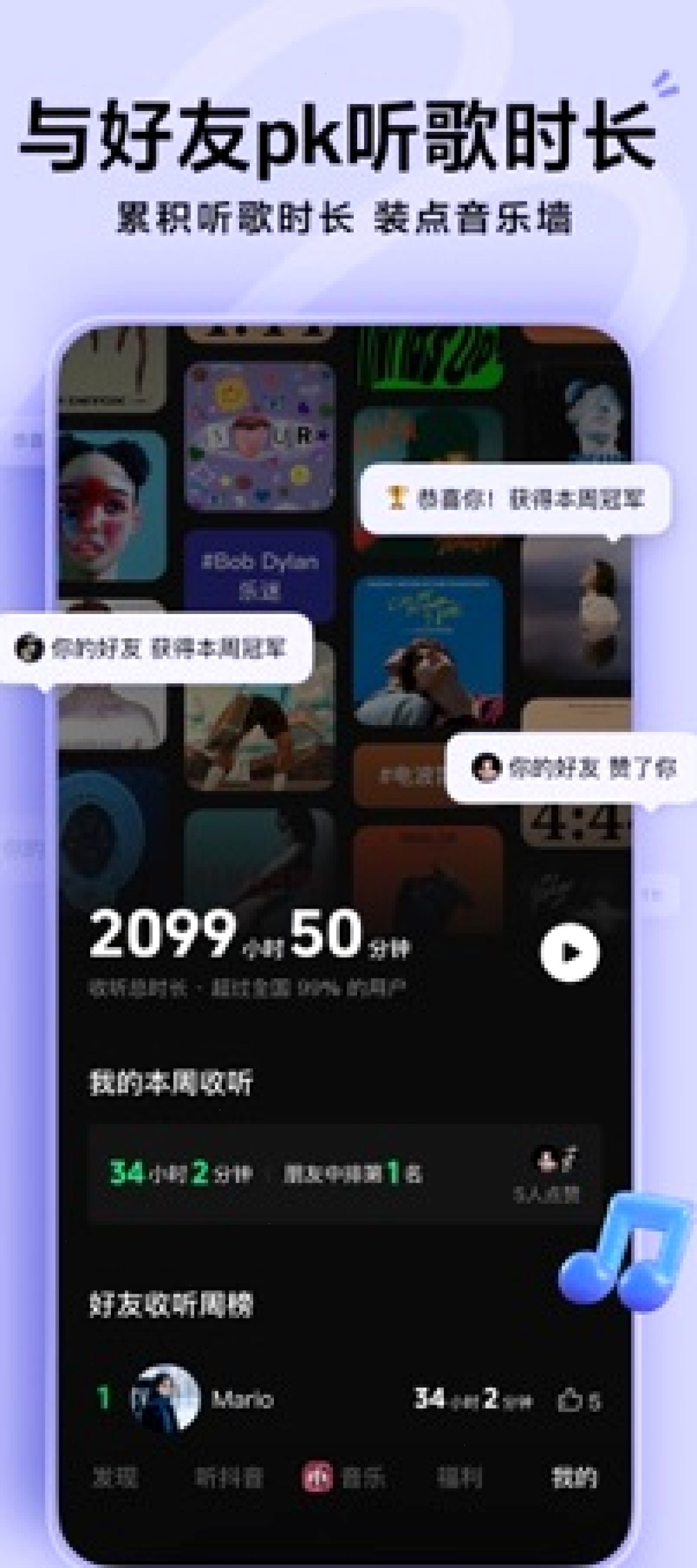 汽水音乐