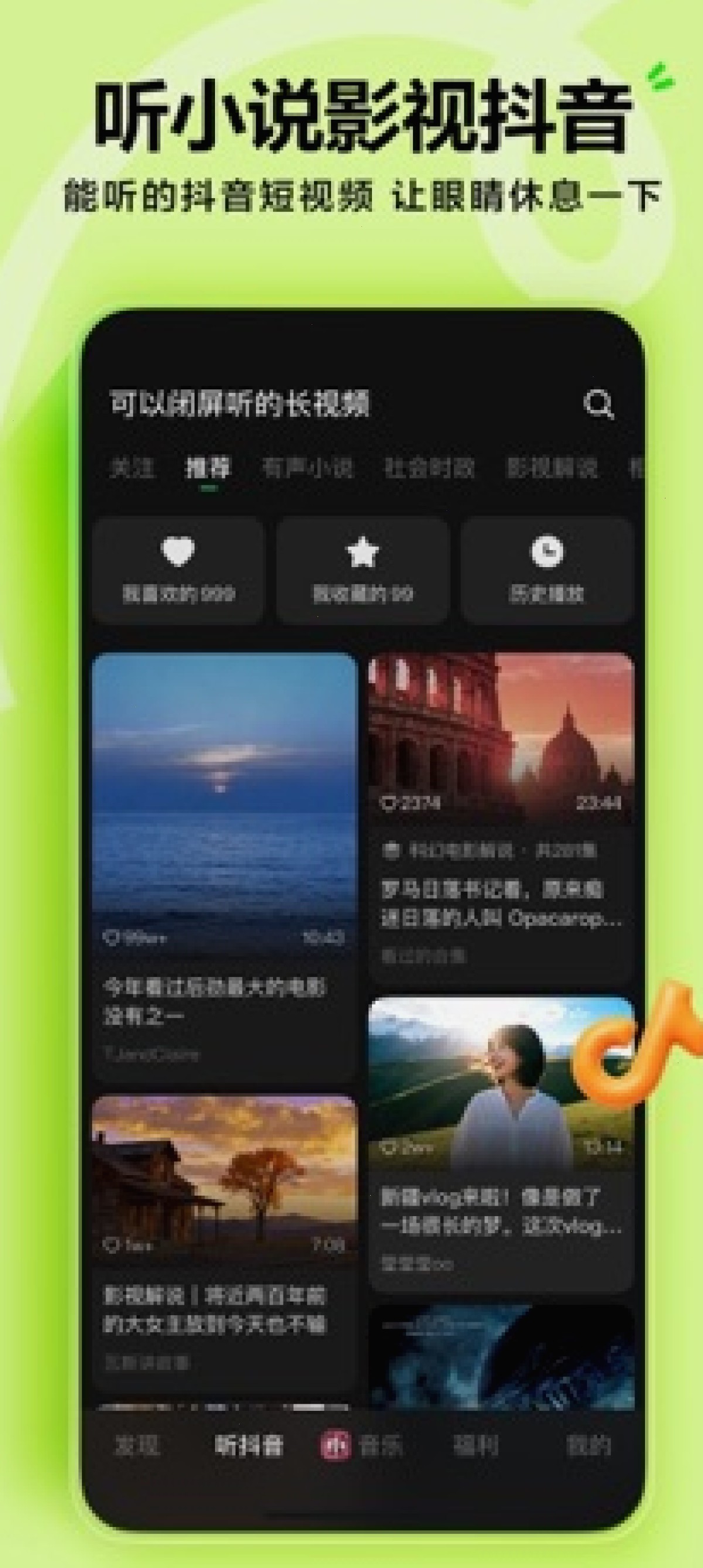 汽水音乐_听见好音乐_白噪音专注听歌中文站：汽水音乐正版曲库意味着什么（封面配图）