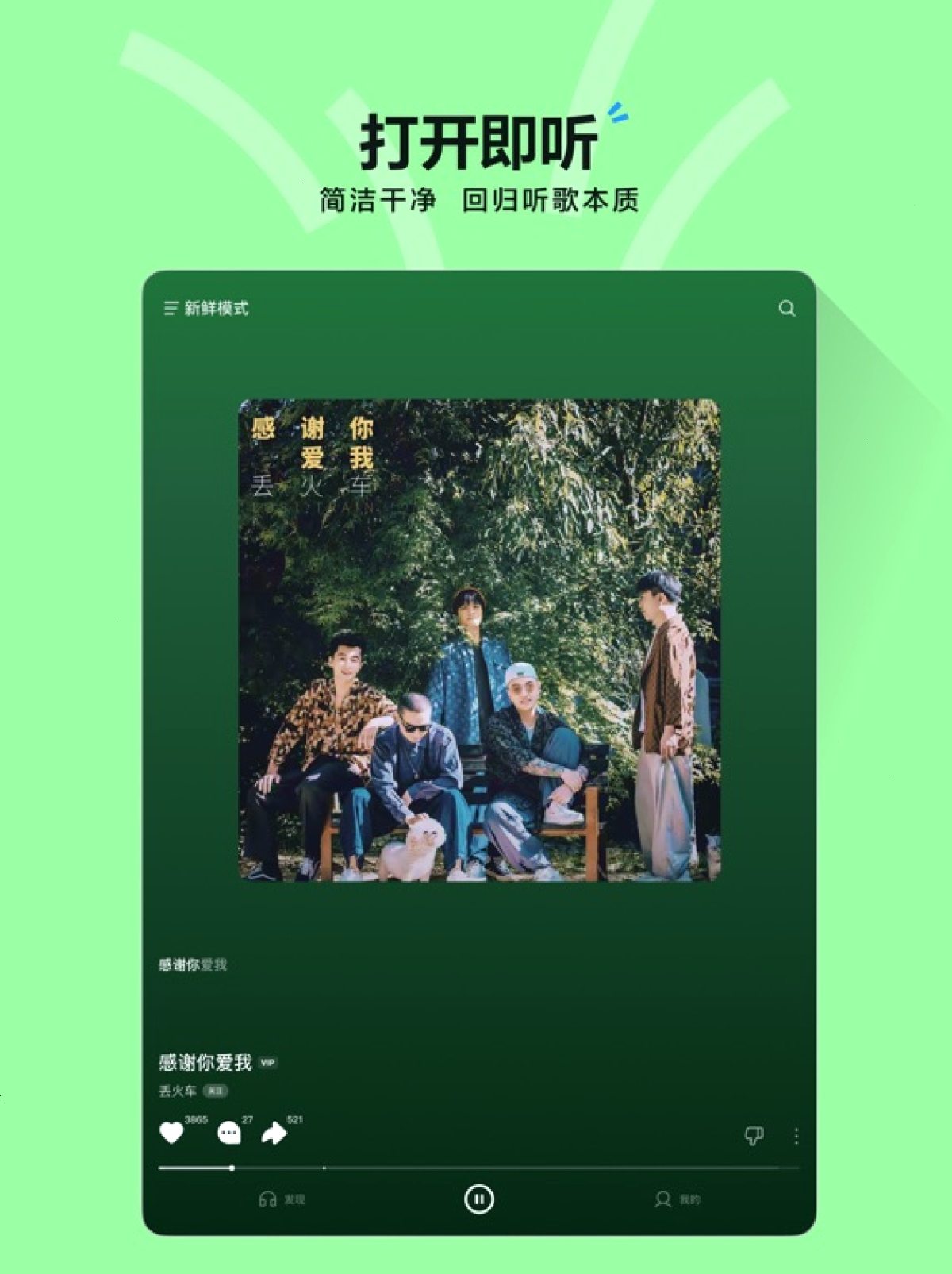 汽水音乐_听见好音乐_白噪音专注听歌中文站：汽水音乐音质说明：标准与无损如何切换（封面配图）