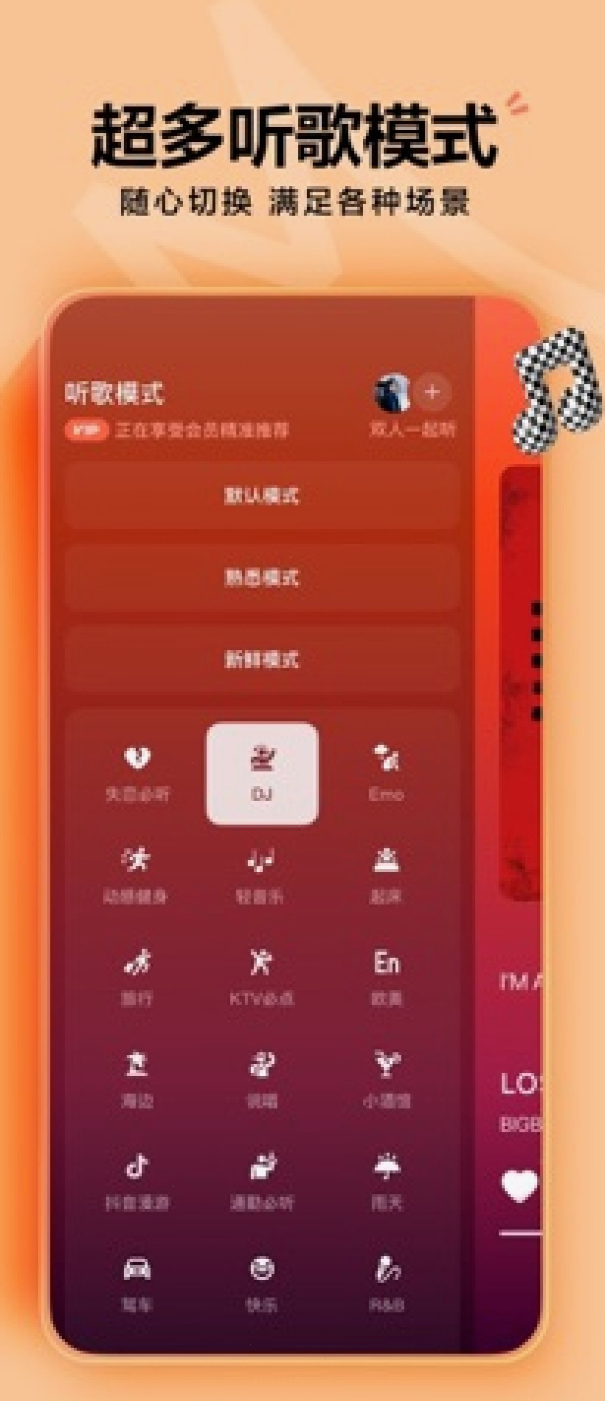 汽水音乐_听见好音乐_白噪音专注听歌中文站：汽水音乐多端续播卡在旧进度怎么办（封面配图）